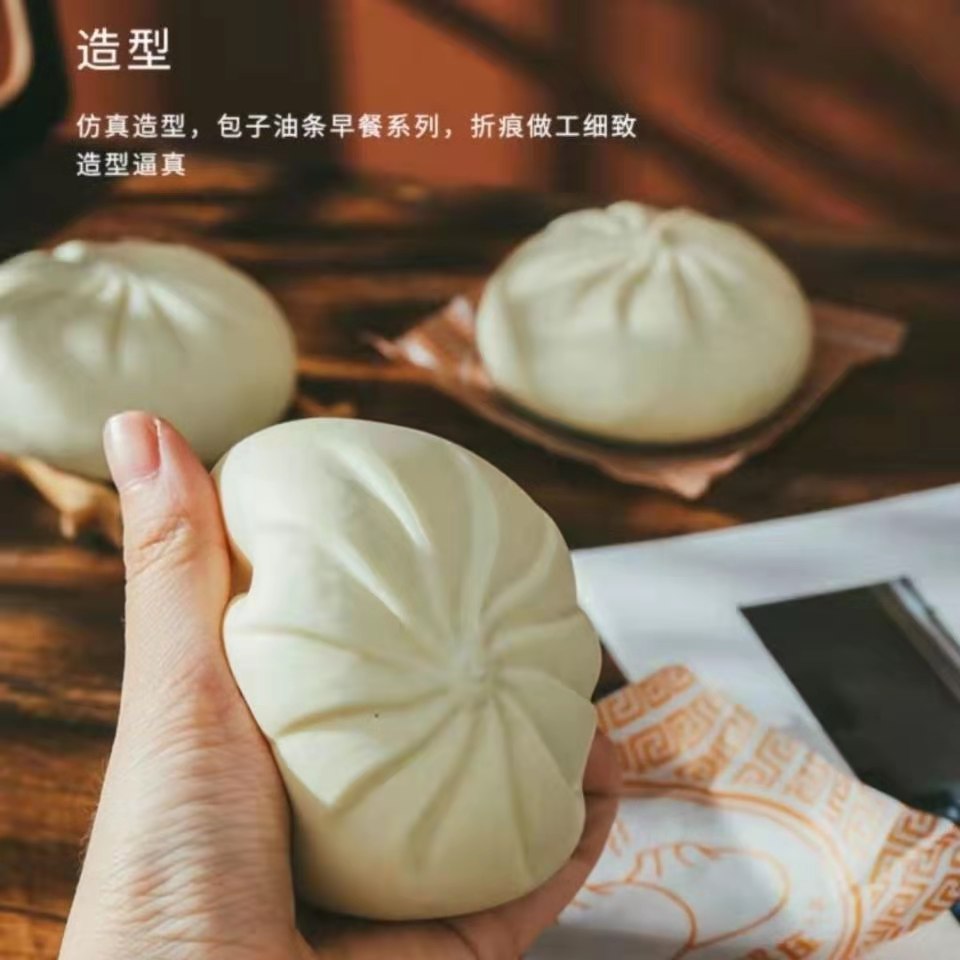 10个仿真大包子小笼包玩具解压神器叉烧包捏捏乐发泄抖音网红恶搞