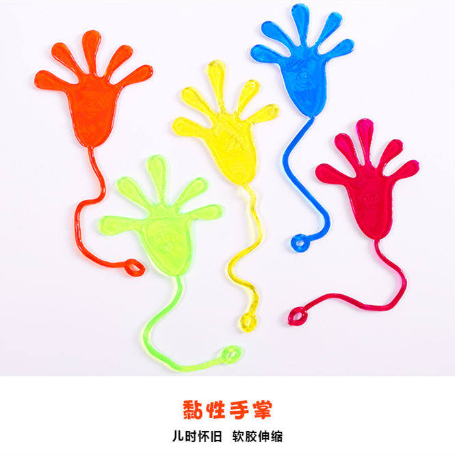 爬墙发泄手掌怀旧弹性伸缩粘性手掌整人儿童小玩具创意整蛊小手