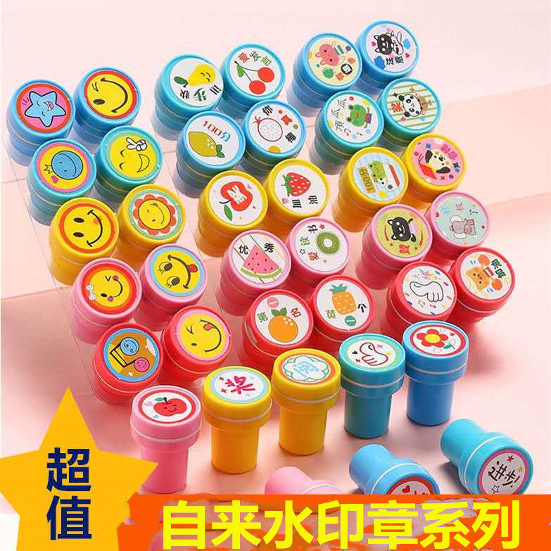 10个教师评语奖励儿童宝宝学生幼儿园老师鼓励盖章卡通自来水印章