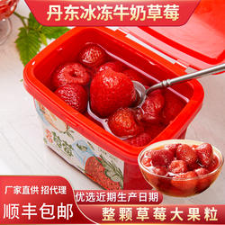 绿果湾丹东特产冰冻草莓冰点草莓红颜草莓新鲜99奶油草莓3盒