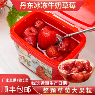绿果湾丹东特产冰冻草莓冰点草莓红颜草莓新鲜99奶油草莓3盒