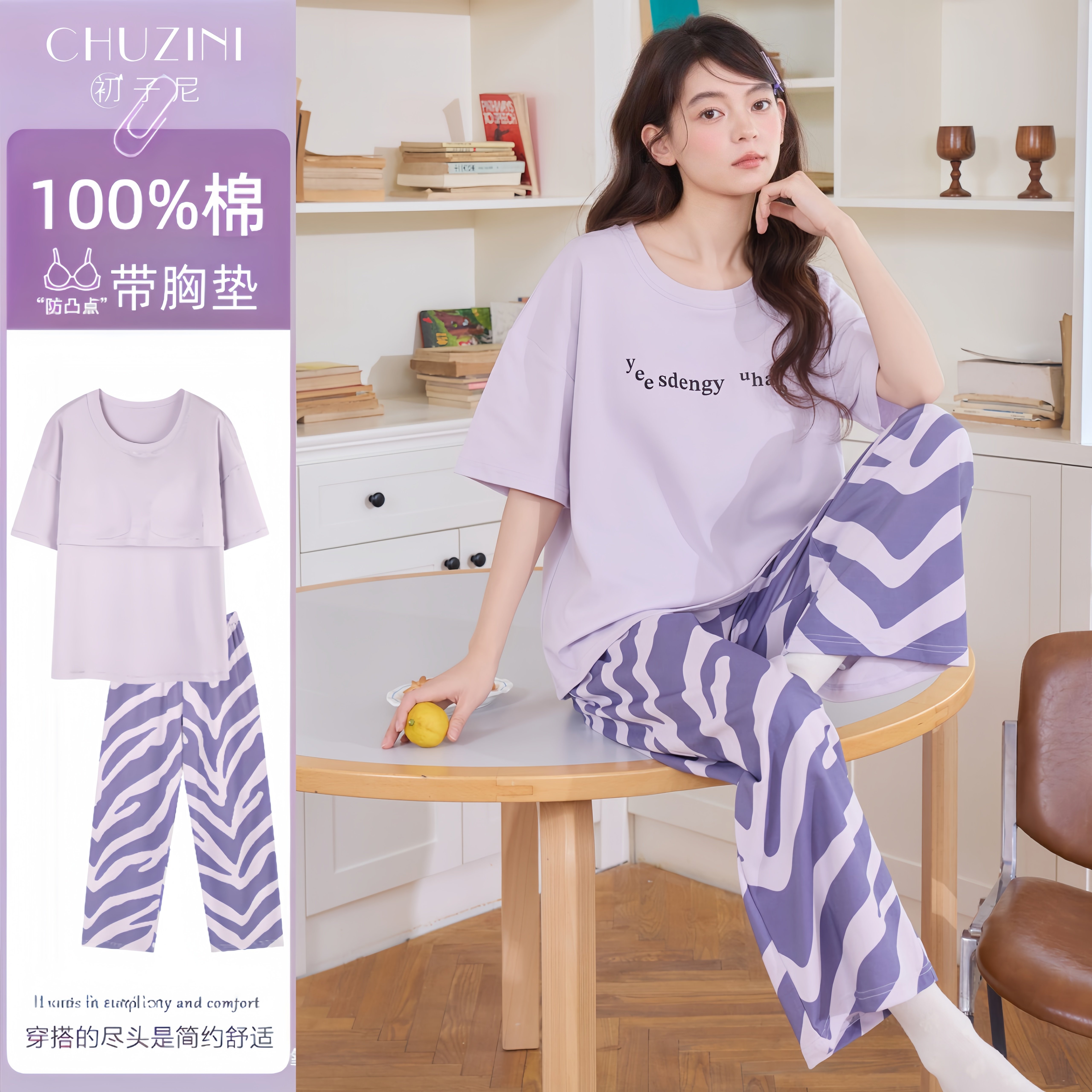 初子尼睡衣女款纯棉带胸垫夏季短袖长裤宽松休闲可外穿家居服套装