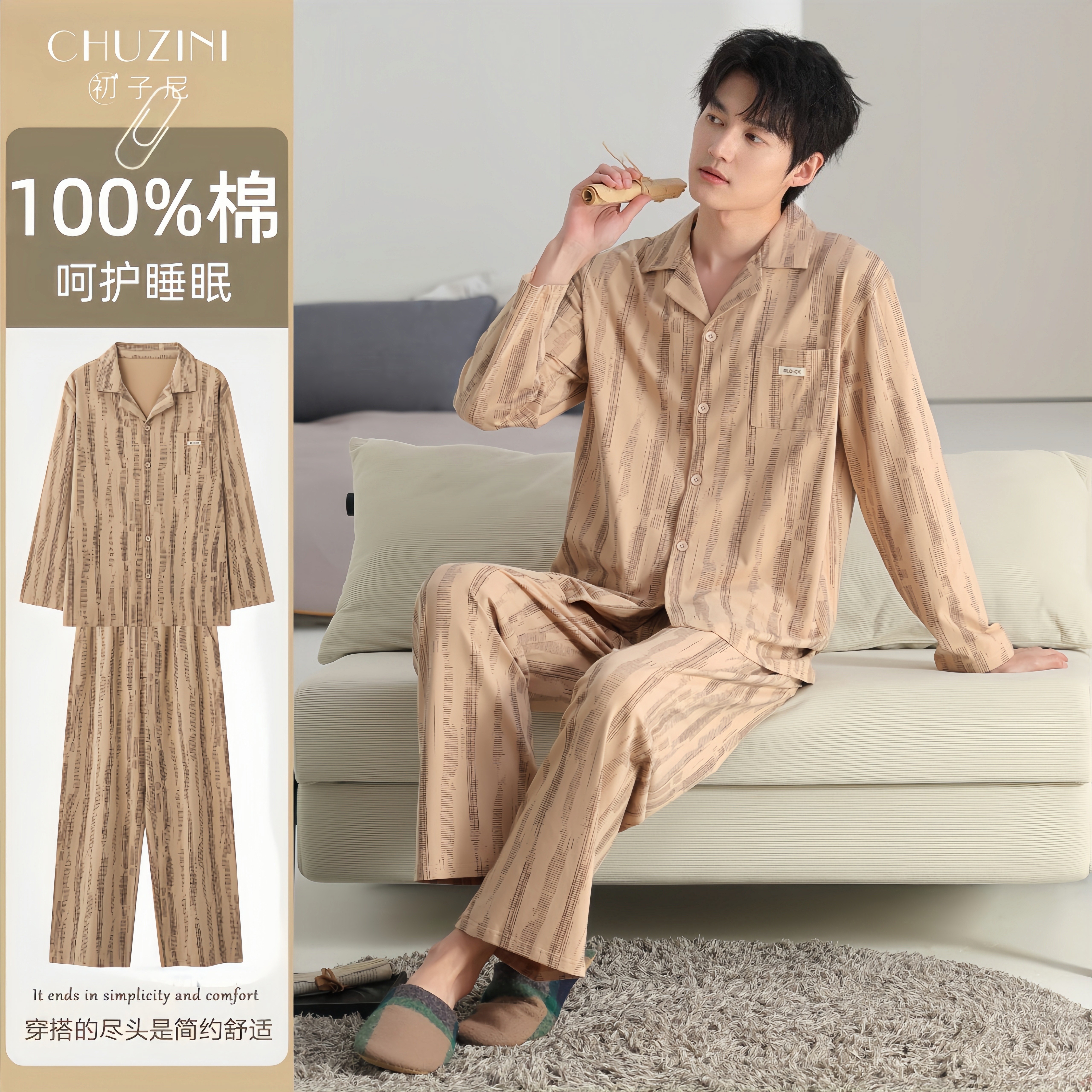 2025年新款睡衣男春秋纯棉长袖开衫翻领休闲可外穿高档全棉家居服