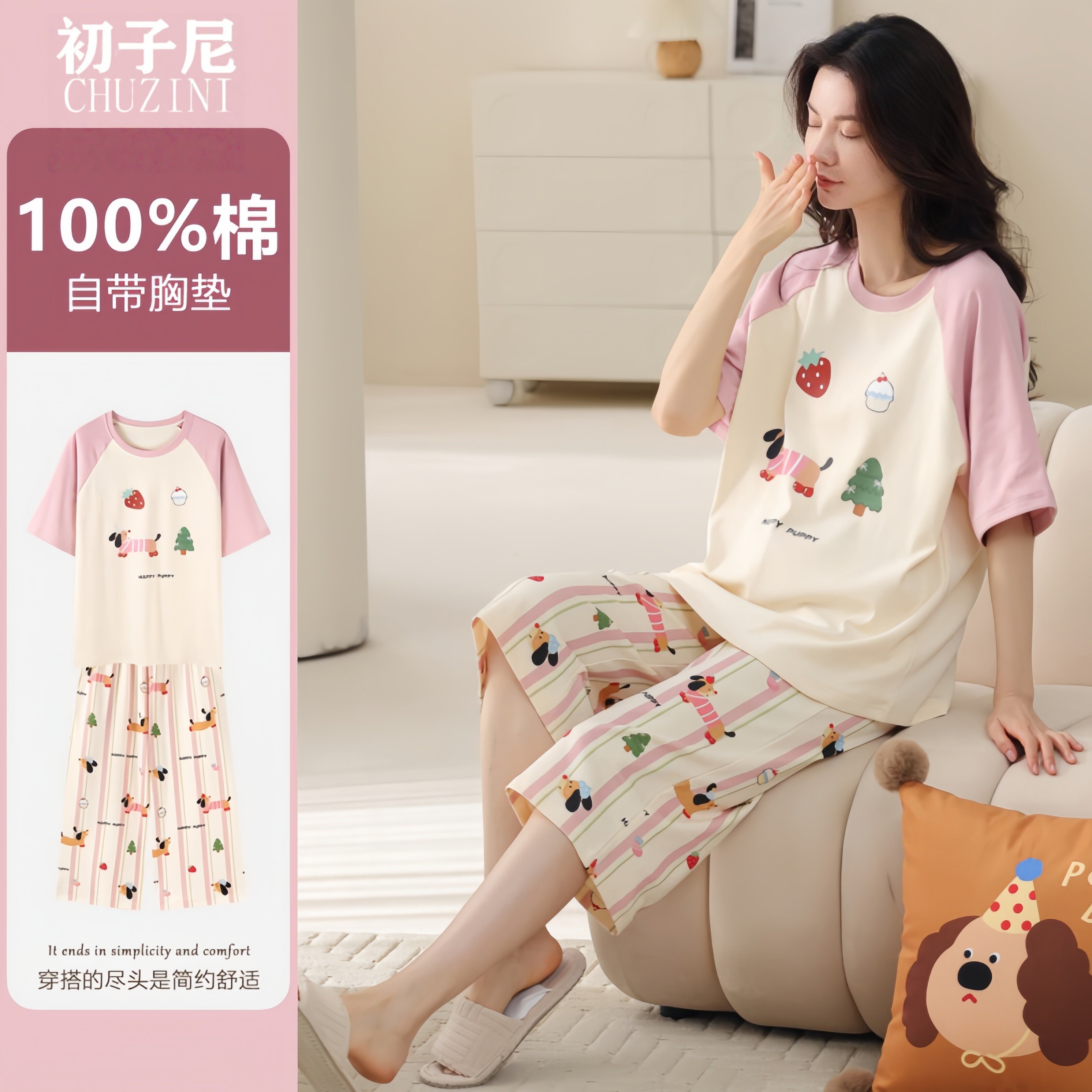 甜美款带胸垫睡衣女款夏季纯棉短袖七分裤2026新款女士家居服套装