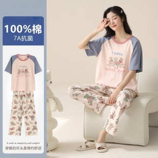 7A抗菌 夏季 俞兆林 睡衣女款 纯棉短袖 夏天可外穿休闲家居服套装
