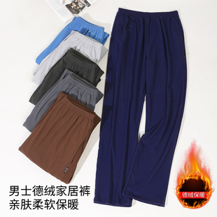初子尼男士德绒保暖家居服裤子秋冬季宽松直筒长裤睡裤柔软防静电