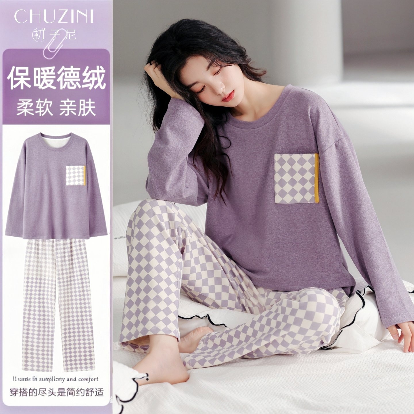 德绒女士秋冬保暖柔软家居服套装