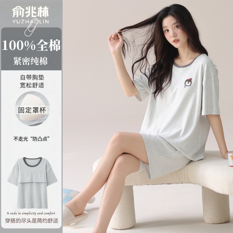 俞兆林100%纯棉女士睡衣短袖套装