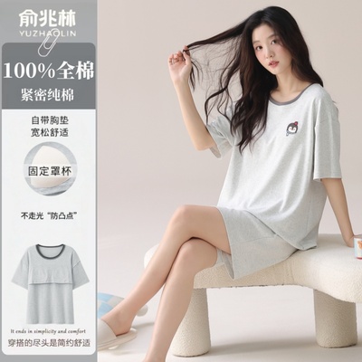 俞兆林100%纯棉女士睡衣短袖套装