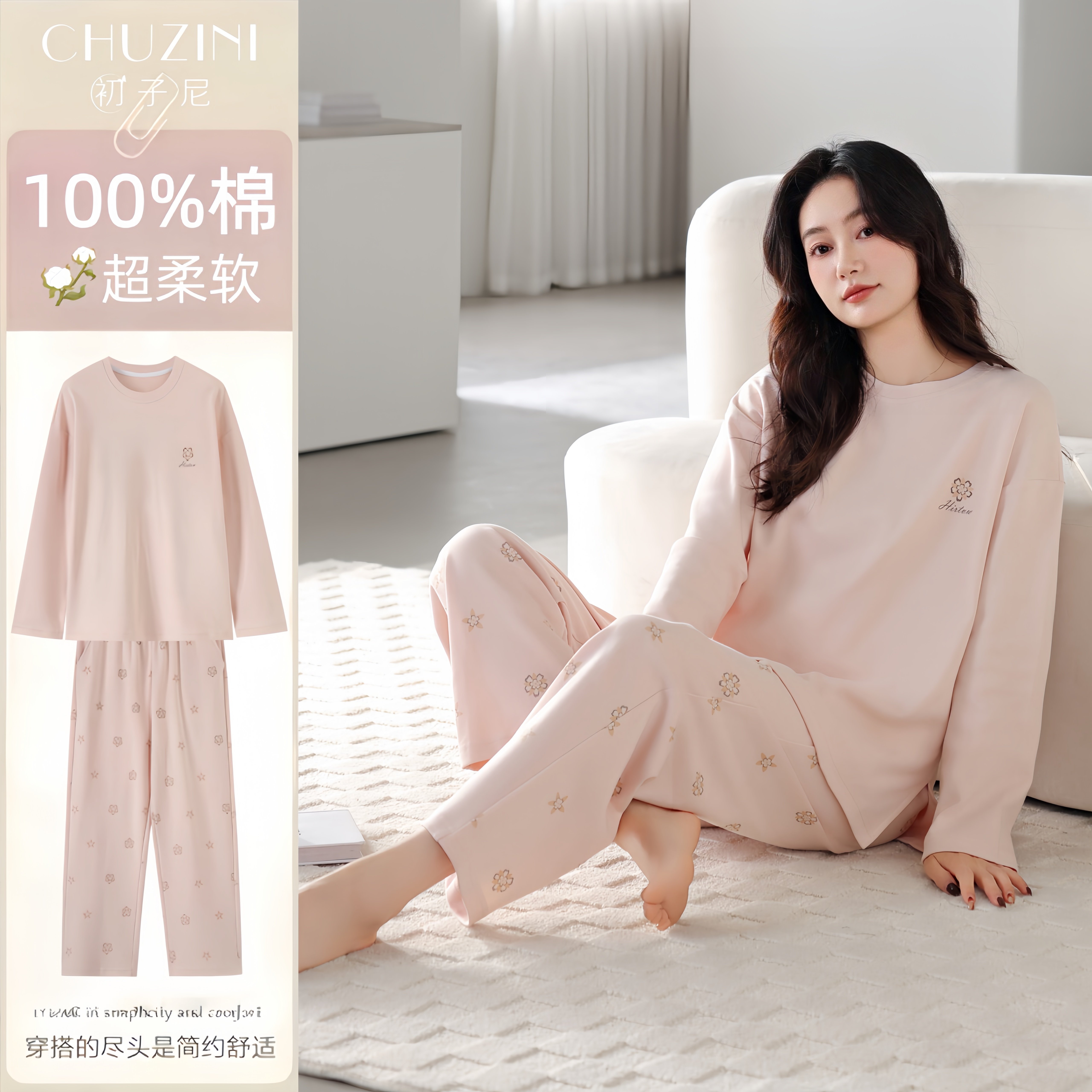 初子尼睡衣女款2026新款纯棉长袖春秋季加大码舒适柔软家居服套装