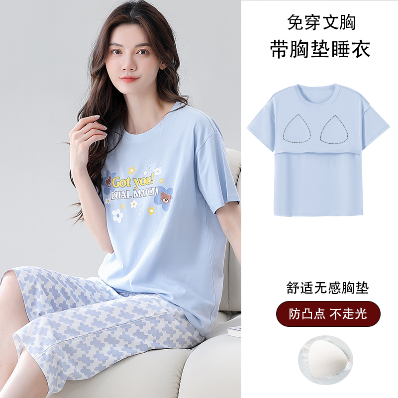 俞兆林女纯棉自带胸垫可外穿套装