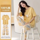 全棉休闲凉感可外穿家居服套装 2026夏季 长裤 女士睡衣纯棉短袖 新款