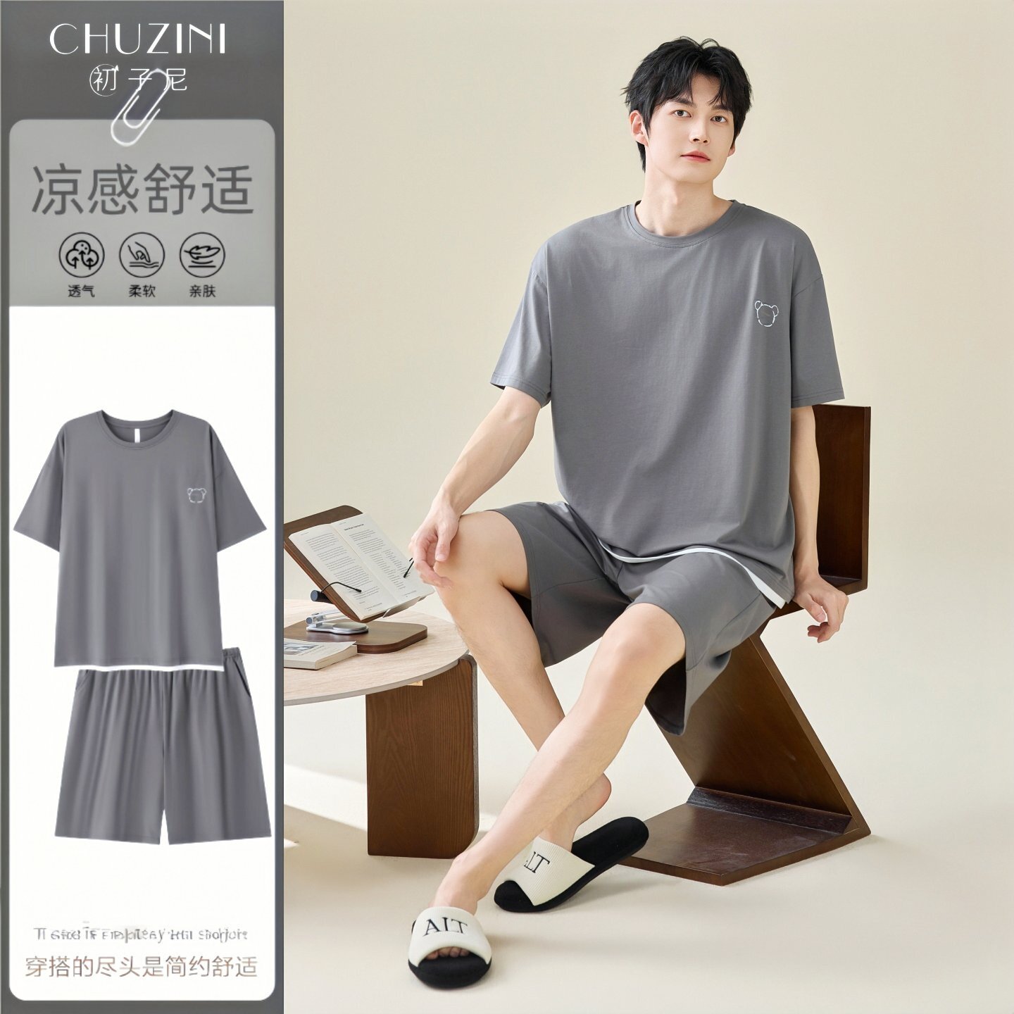 初子尼男士夏季睡衣莫代尔薄款圆领短袖男款家居服套装凉感可外穿