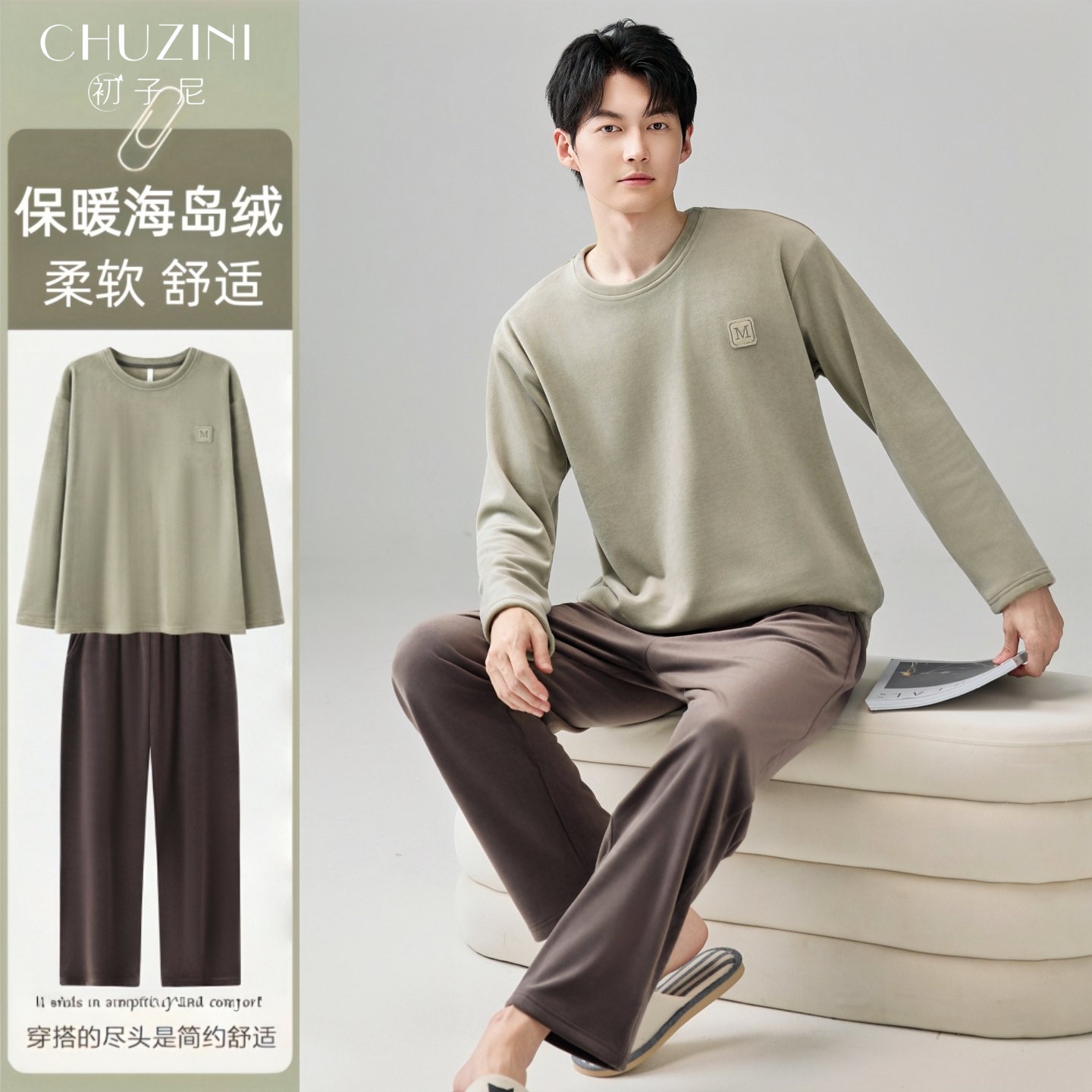 初子尼男士睡衣海岛绒加绒加厚秋冬保暖2025新款浅绿色家居服套装