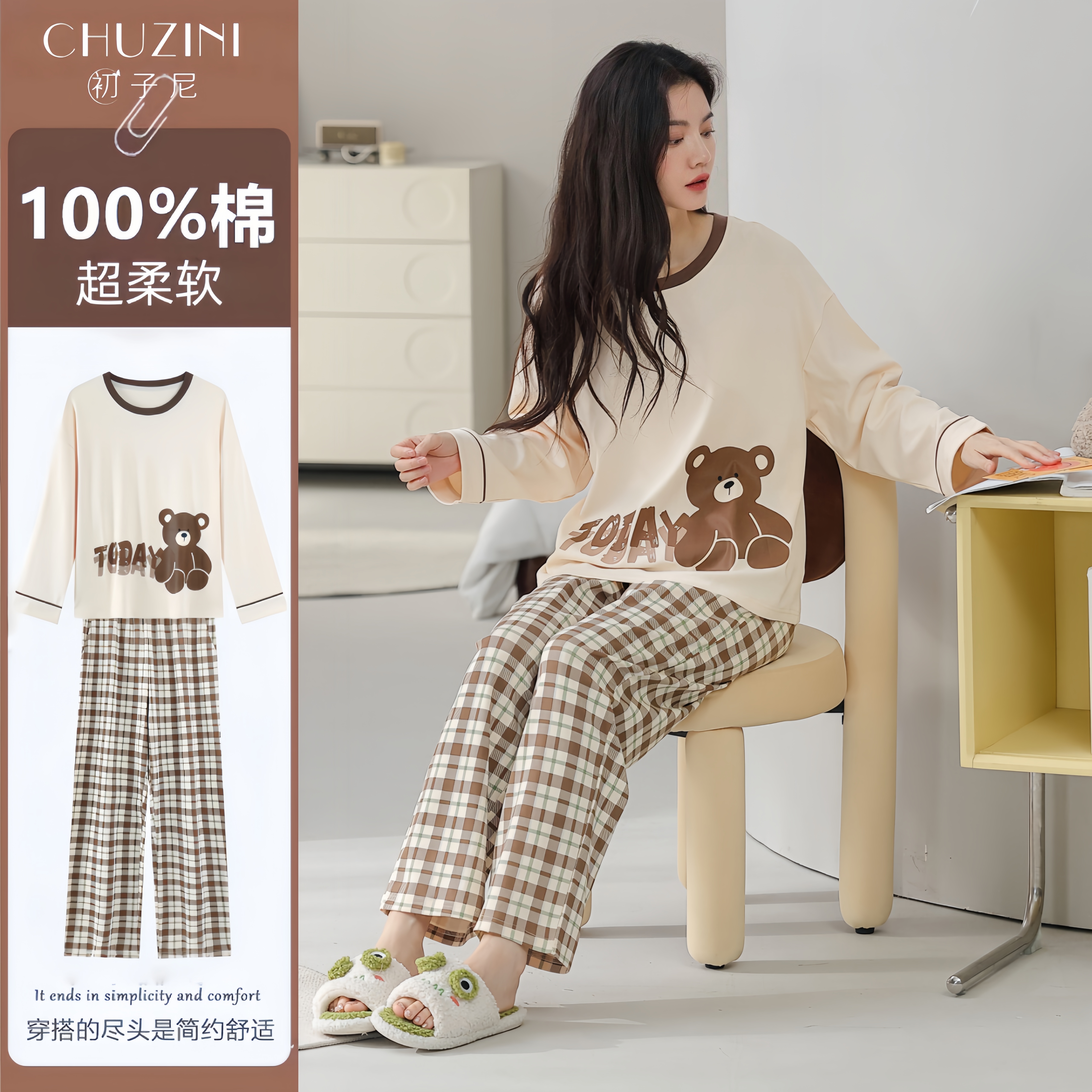 纯棉睡衣女长袖长裤卡通小熊格子可外穿家居服套装超柔软2025新款