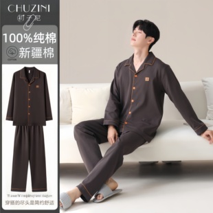 睡衣男款纯棉秋冬季100%全棉长袖翻领家居服套装四季通用款可外穿