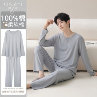 初子尼男士睡衣春秋季100%纯棉长袖四季大码可外穿家居服秋冬套装