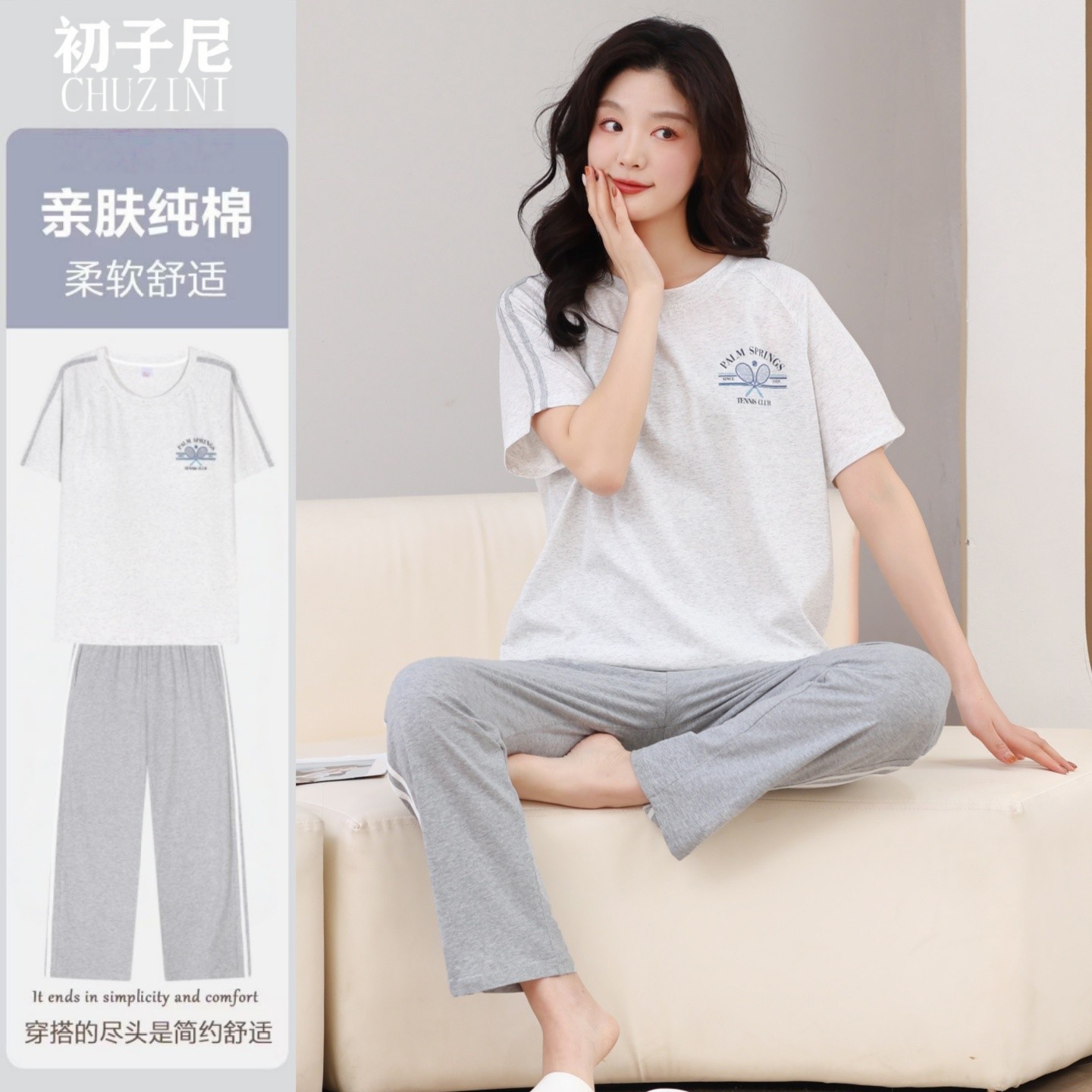 初子尼女士纯棉可外穿睡衣套装