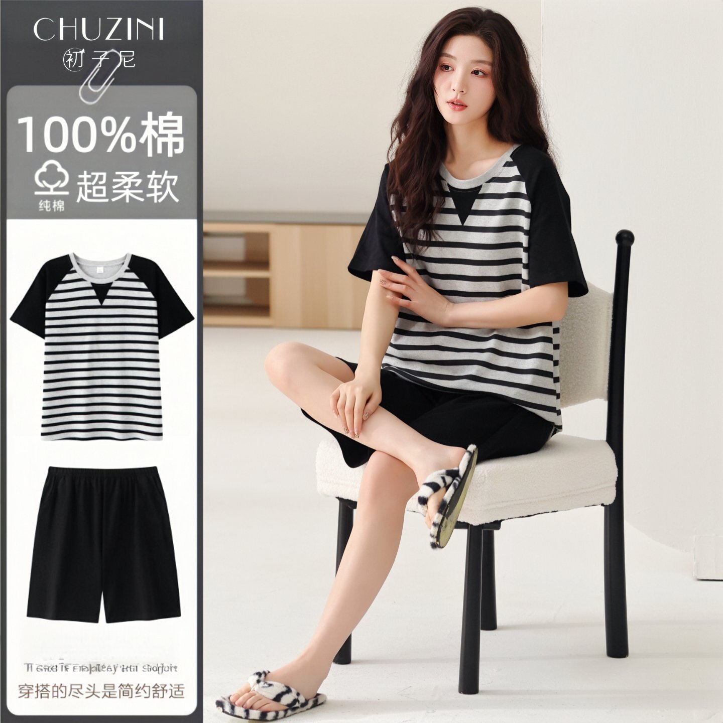 初子尼纯棉睡衣女款夏季条纹短袖短裤超柔软凉感可外穿家居服套装