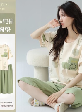 2026夏季新款薄款纯棉睡衣女士带胸垫七分裤可外穿家居服凉感套装