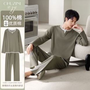 初子尼纯棉男士睡衣春秋季长袖青年可外穿全棉家居服套装大码宽松