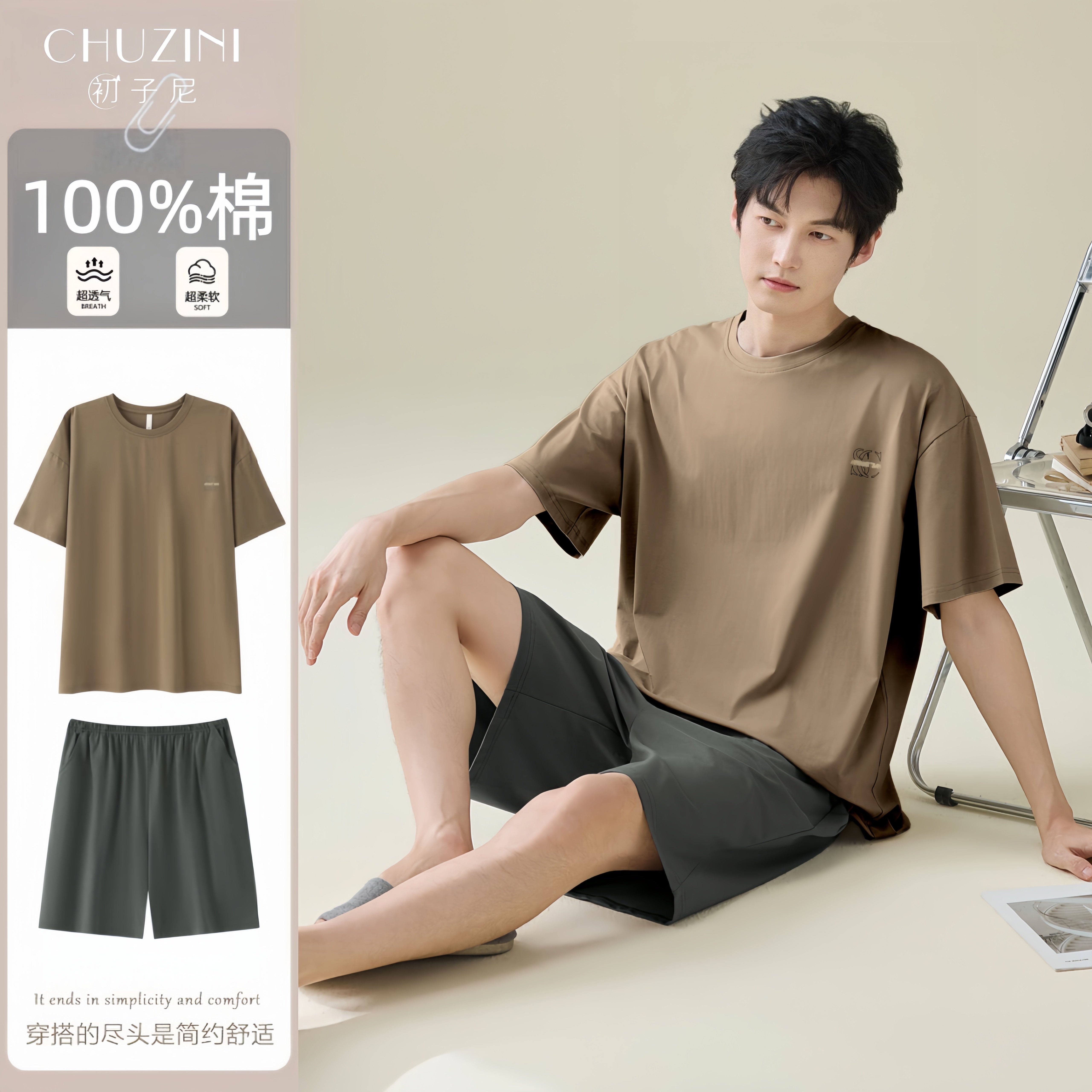 初子尼男士100%棉短袖短裤睡衣夏季休闲宽松凉感家居服套装可外穿
