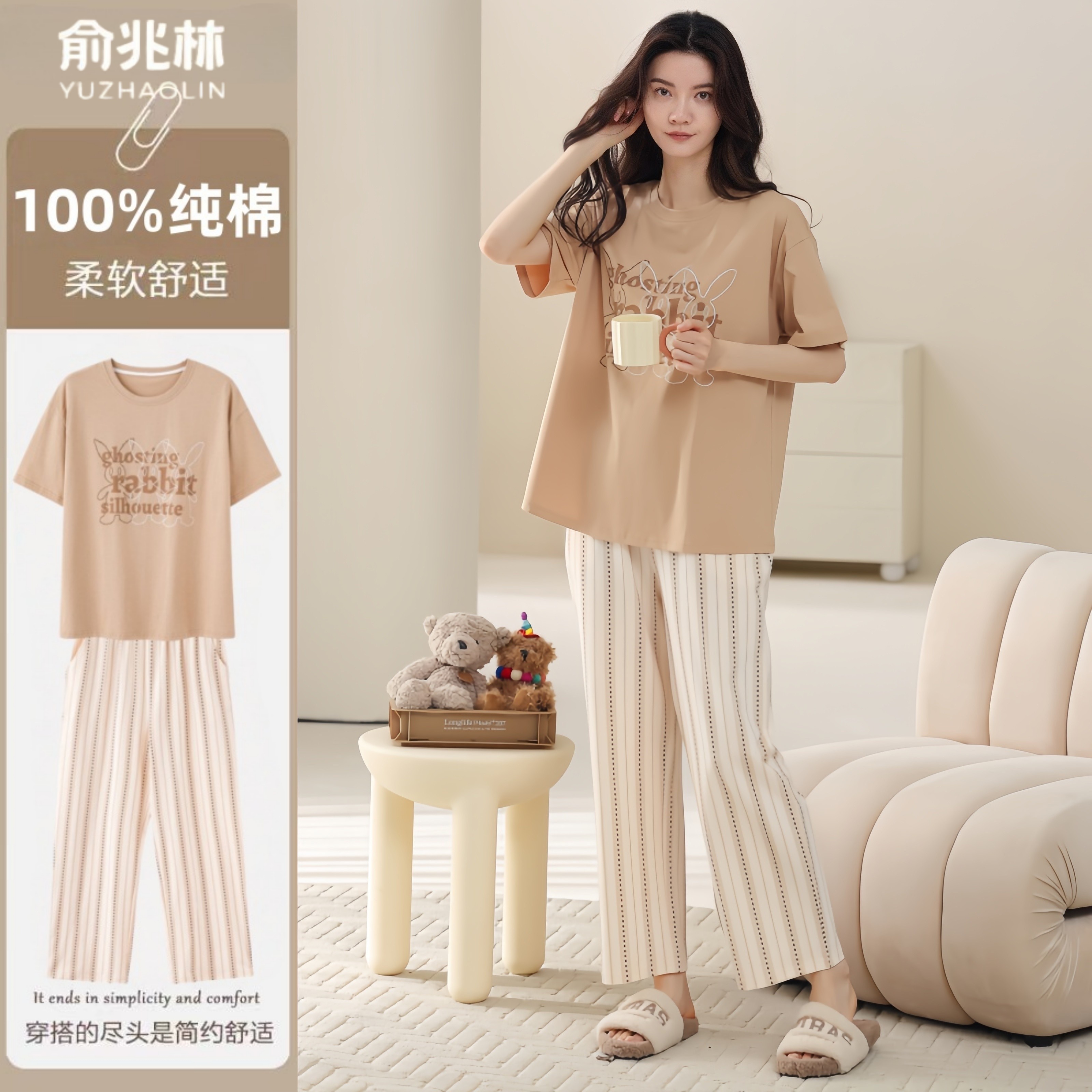 俞兆林女款纯棉可外穿睡衣套装