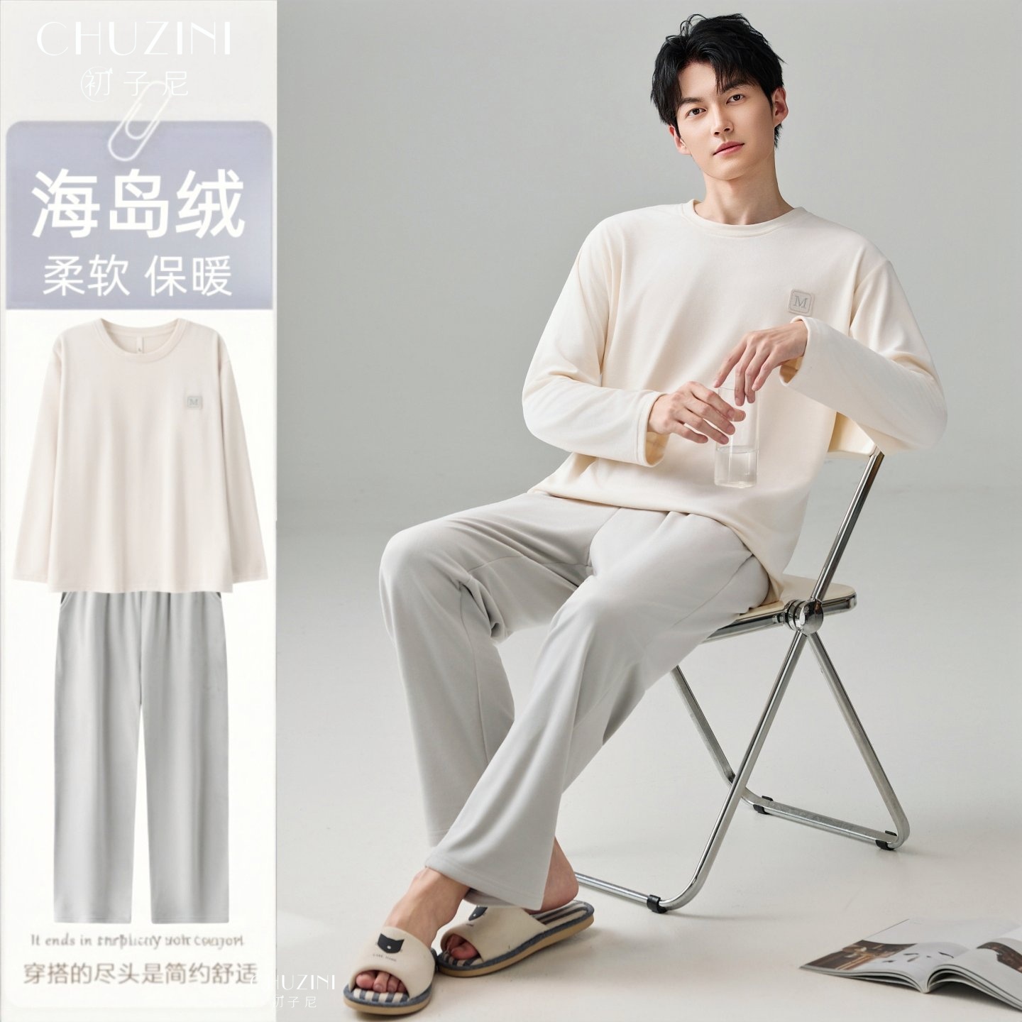 初子尼男士海岛绒睡衣套装家居服