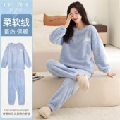 珊瑚绒睡衣女士秋冬长袖 套装 法兰绒收口束脚蓄热保暖可外穿家居服