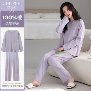 可外穿夏季 2025新款 长袖 100%全棉女士家居服套装 纯棉睡衣女春秋款