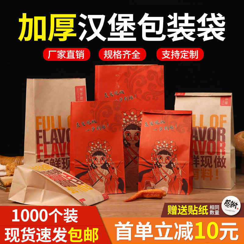牛皮纸袋方底袋一次性加厚食品防油汉堡包装袋吐司面包外卖打包袋