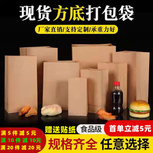 食品包装打包纸袋一次性防油收纳肯德基汉堡面包子外卖牛皮纸袋