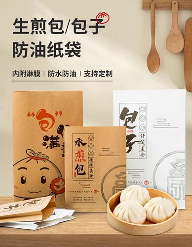 牛皮纸袋煎饺一次性防油牛皮纸袋