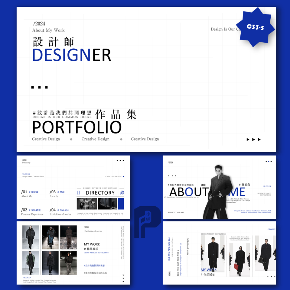 极简克莱茵蓝设计师个人介绍作品集展示通用PPT模板