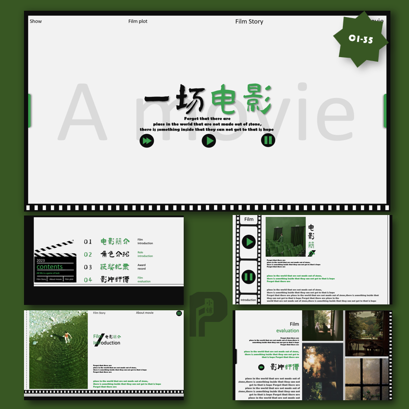 【一场电影】黑绿撞色电影胶卷素材电影介绍PPT模板