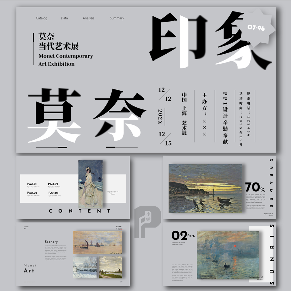 莫奈绘画艺术主题PPT模板