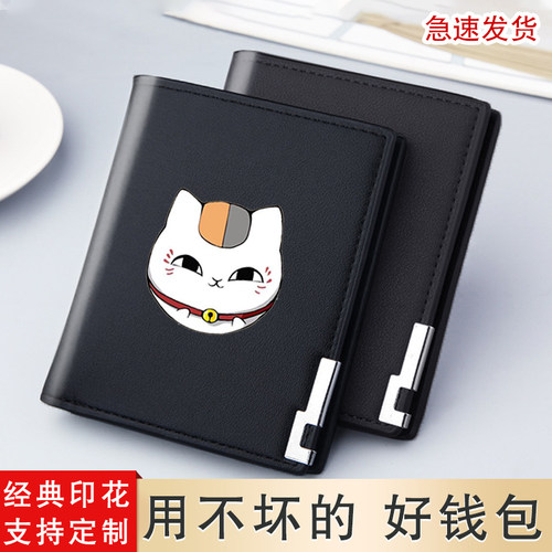 夏目友人帐钱包男士短款学生皮夹