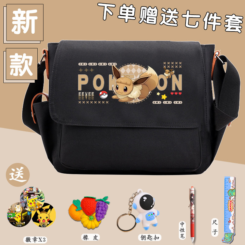 宝可梦周边斜挎包男女生大容量帆布背包中学生书包单肩包补习袋
