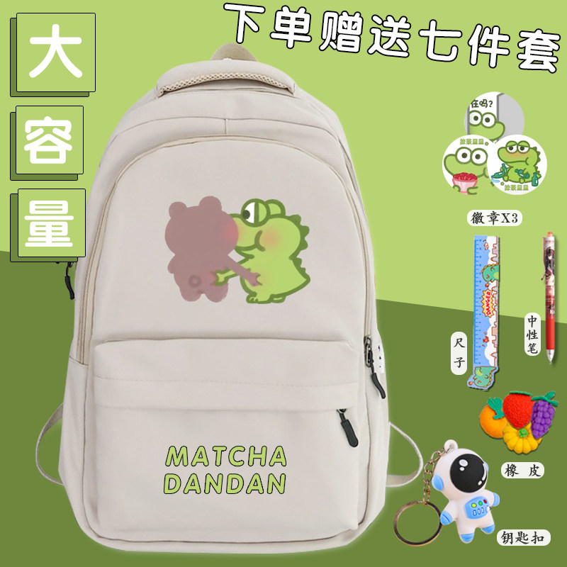 抹茶旦旦书包男高中初中生大容量背包女小学生日系轻便动漫双肩包