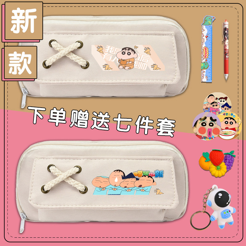 蜡笔小新联名笔袋男孩大容量铅笔盒中小学生女生文具袋孩子文具盒