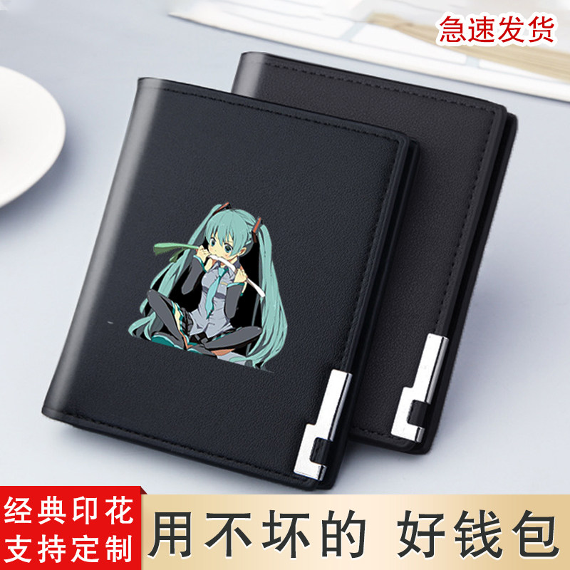 初音未来钱包男士短款学生超薄皮夹简约可放驾驶证男式钱夹薄潮牌