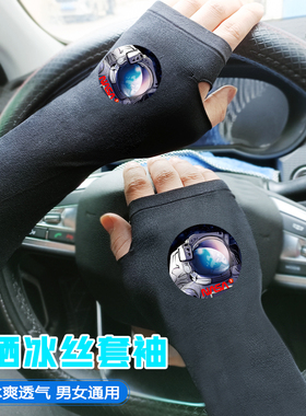 NASA宇航员冰袖防晒女男袖套护臂套袖胳膊冰丝假袖夏天薄款紫外线