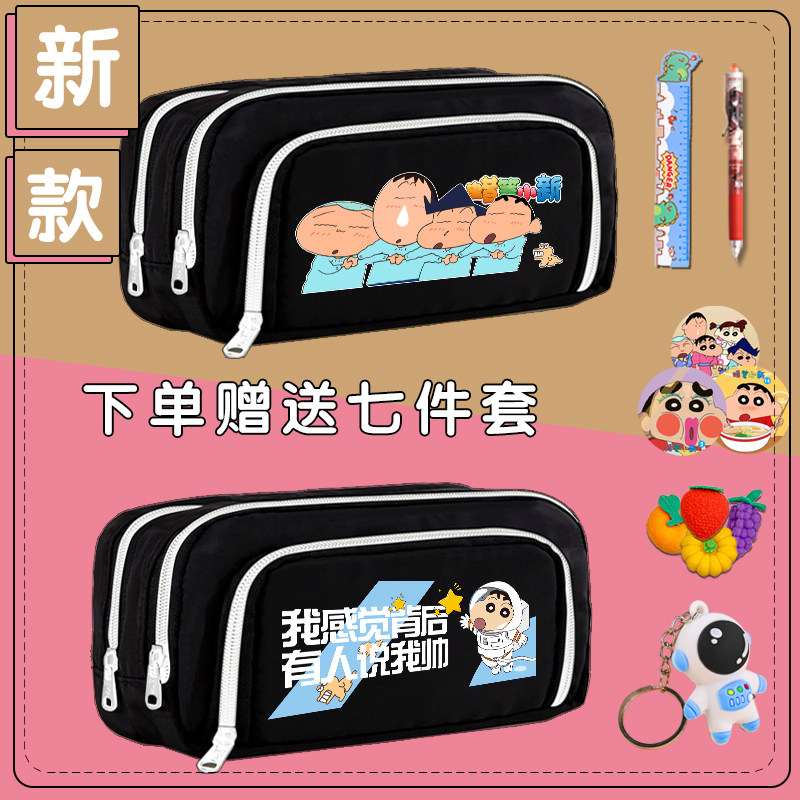 蜡笔小新联名文具盒男孩大容量铅笔盒中小学生女生文具袋孩子笔袋