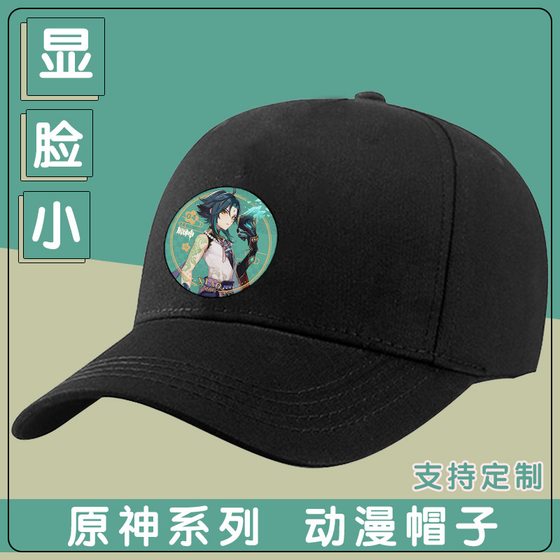 原神棒球帽胡桃万叶鸭舌帽子定制男款防晒情侣女遮阳防晒百搭儿童