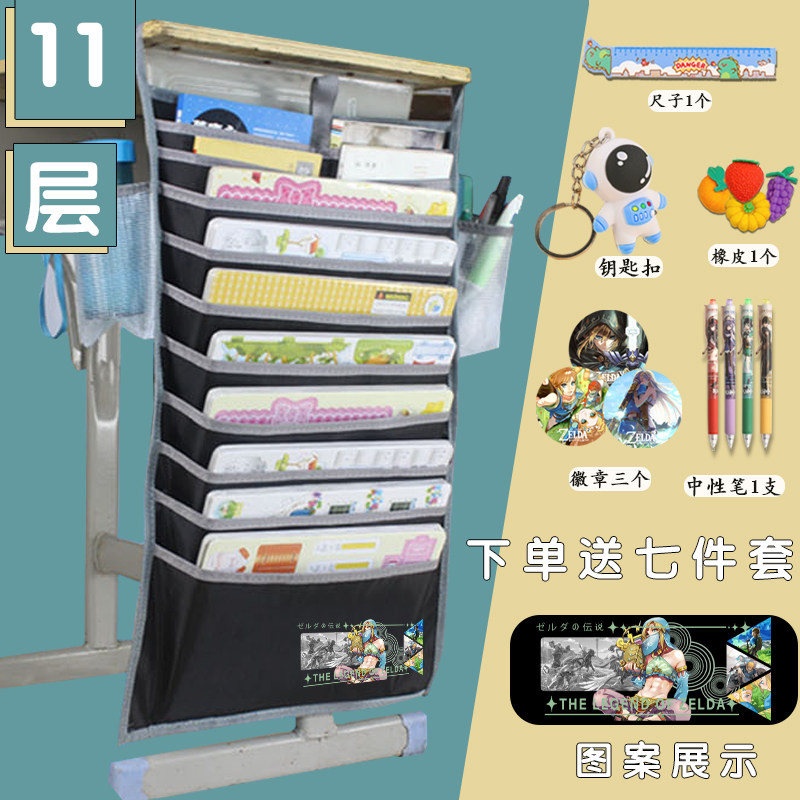 塞尔达传说卡通书袋课桌收纳学生挂袋书桌挂书袋高中书立课桌神器