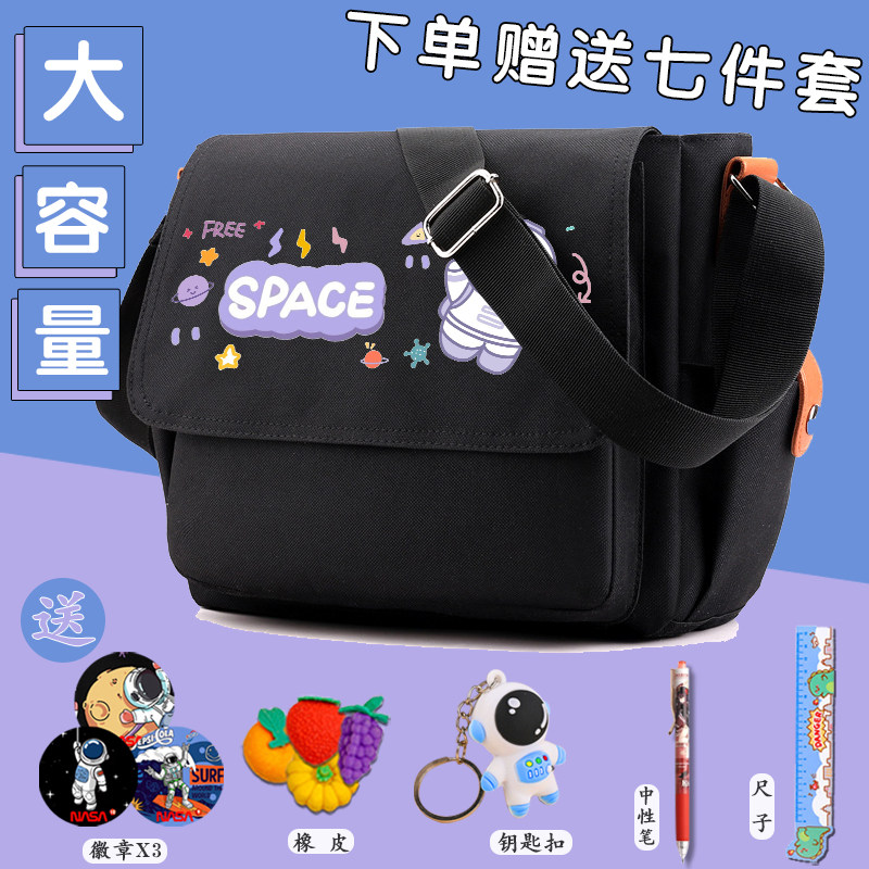 NASA宇航员周边斜挎包男女生大容量帆布背包中学生书包单肩包补习