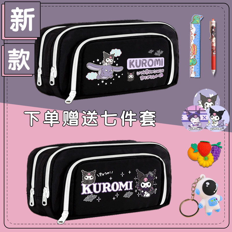 库洛米联名文具盒男孩大容量铅笔盒中小学生女生文具袋孩子笔袋
