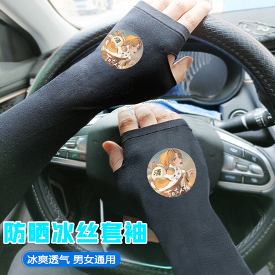 夏目友人帐冰袖防晒女男袖