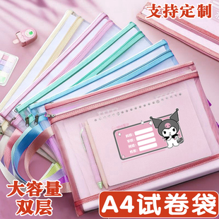 库洛米科目分类袋A4透明网纱文件收纳袋拉链式中小学生试卷袋子