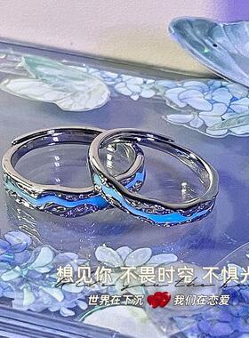 开口可调节夜光新款情侣戒指